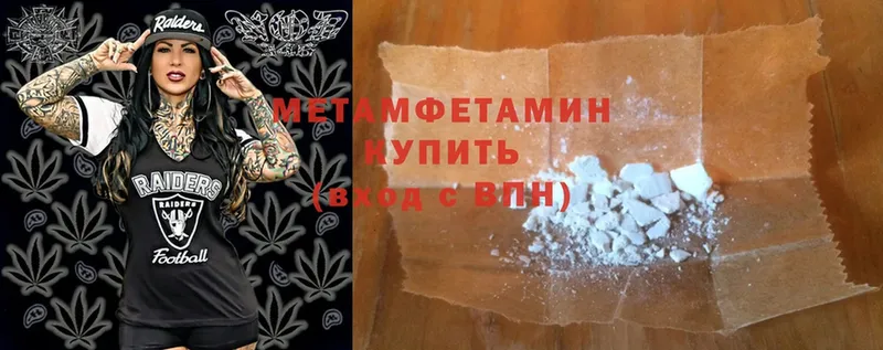 Первитин Methamphetamine  Сертолово 